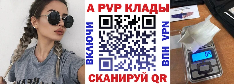 Купить  Назрань  Alfa_PVP мука 