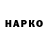 Героин гречка Iluha Rukabic