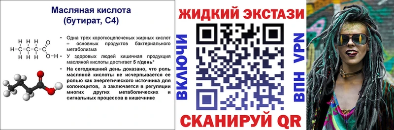 Купить  Назрань  БУТИРАТ 1.4BDO 