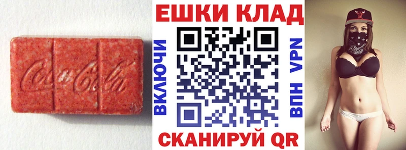 Экстази 99%  Купить закладки  Назрань 