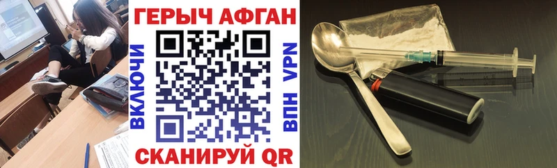 Героин Heroin Назрань