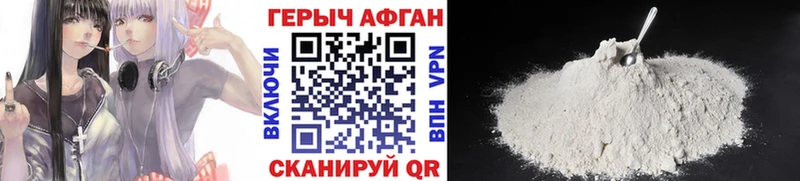 Купить закладки  Назрань  Героин VHQ 