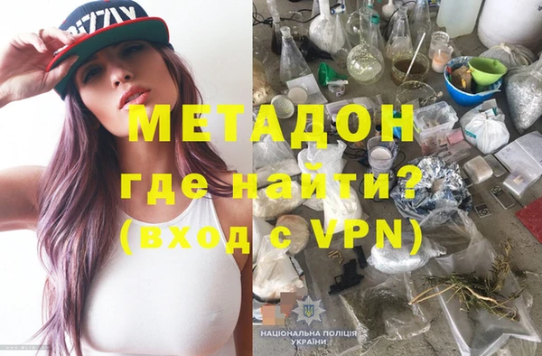 метадон Горняк