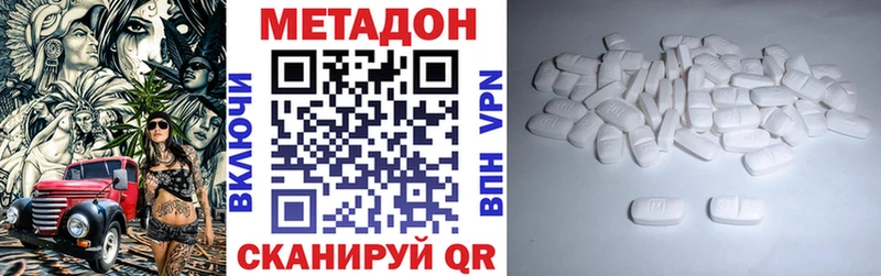 МЕТАДОН кристалл  Купить где  Назрань 