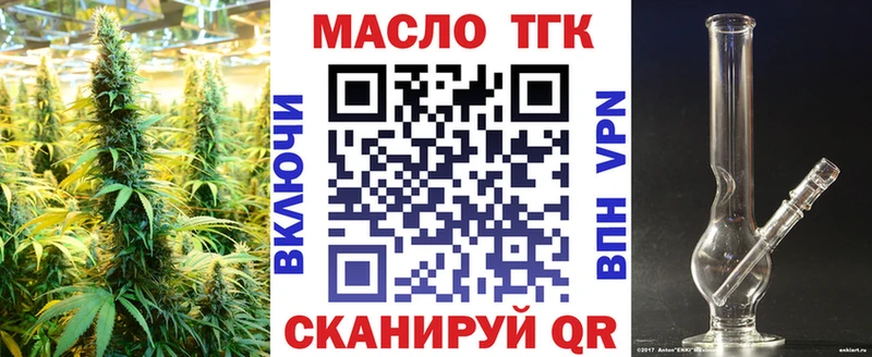 Купить  Назрань  ТГК вейп 